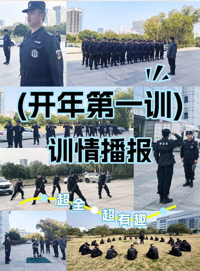 【培训纪实】以训强基春来早 以诺践责启新程——武汉恒昌盛保安公司第十七届第一期项目负责人综合培训圆满举行
