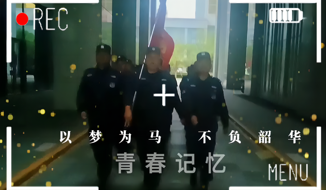 《第二十期干部培训班》