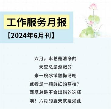 恒昌盛月历|六月蝉鸣，盛绿的银杏沙沙地低语着，请尽情感受这个夏天！